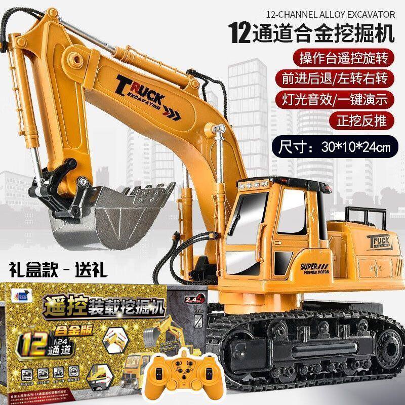 カラー分類（特大サイズ - 12チャンネル【ギフトボックス - イエロー】合金ショベル+リモコン+保証書）