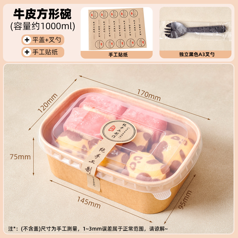 【角ボウル】1000ml＋蓋＋フォーク＆スプーン（10セット）無料シール