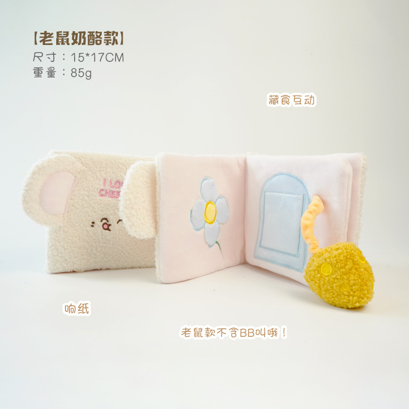 MOUSE