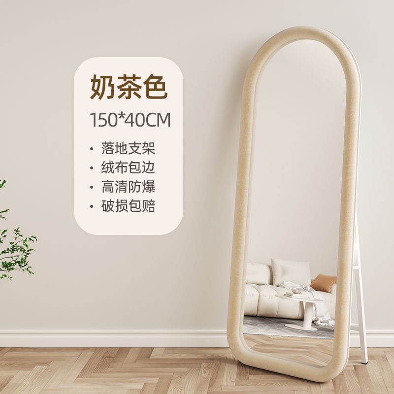 ミルクティーカラー 150×40[スタンドタイプ/床置きタイプ]