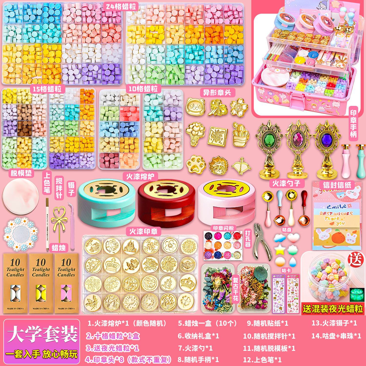 ユニバーシティセット【蓄光ワックス粒子無料】