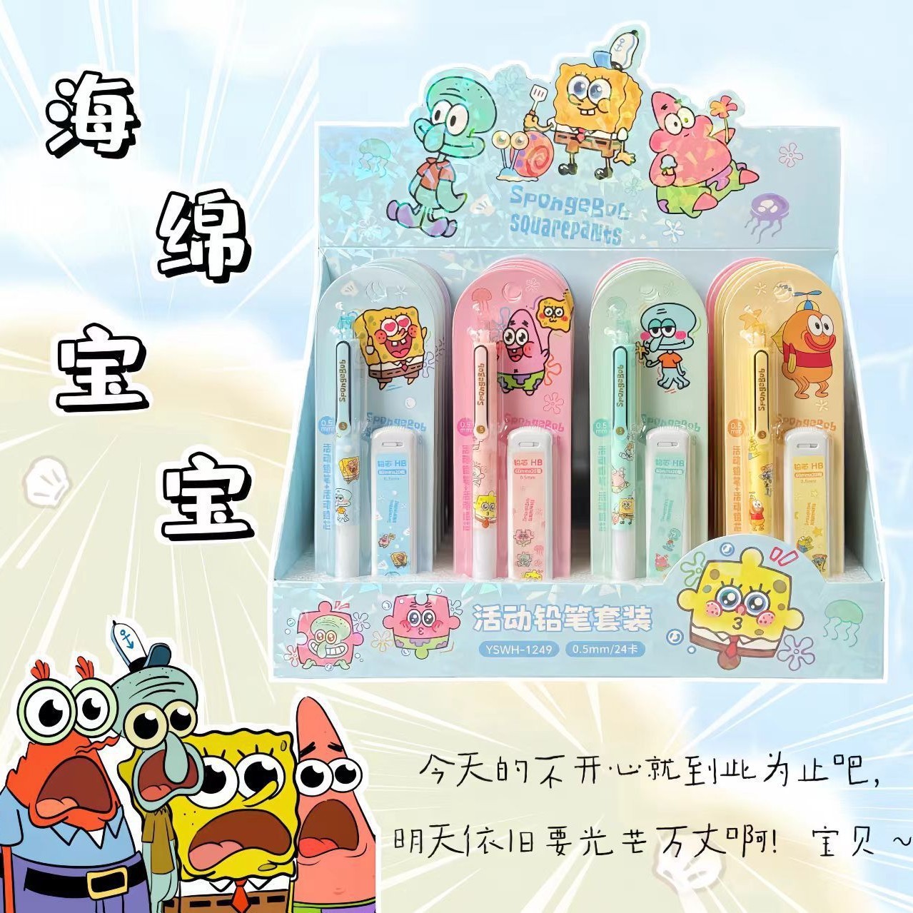 1249-スポンジシャープペンシル [24枚/箱]