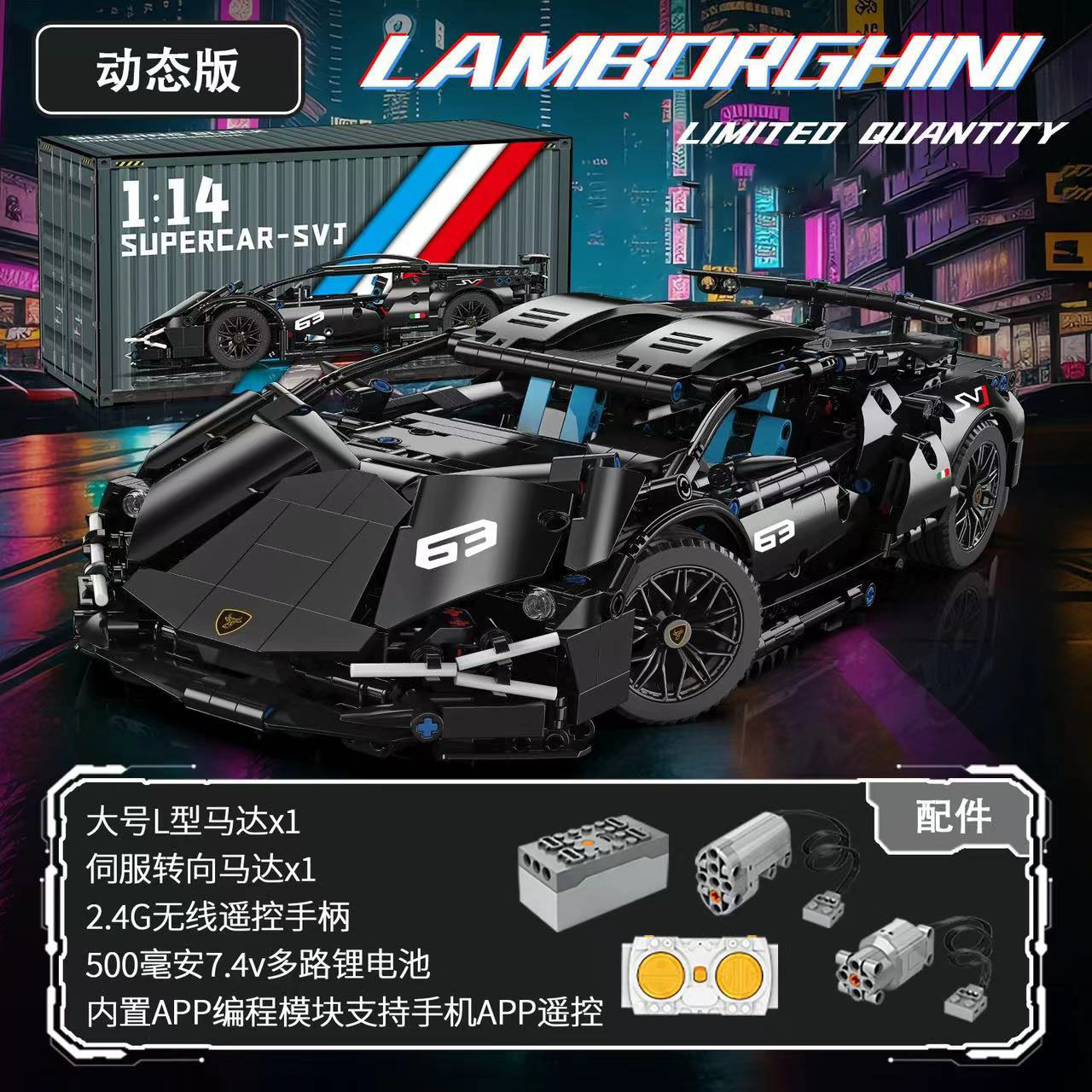 ランボー ブラックブル 1:14 [ダイナミック バージョン 1314 パーティクル]