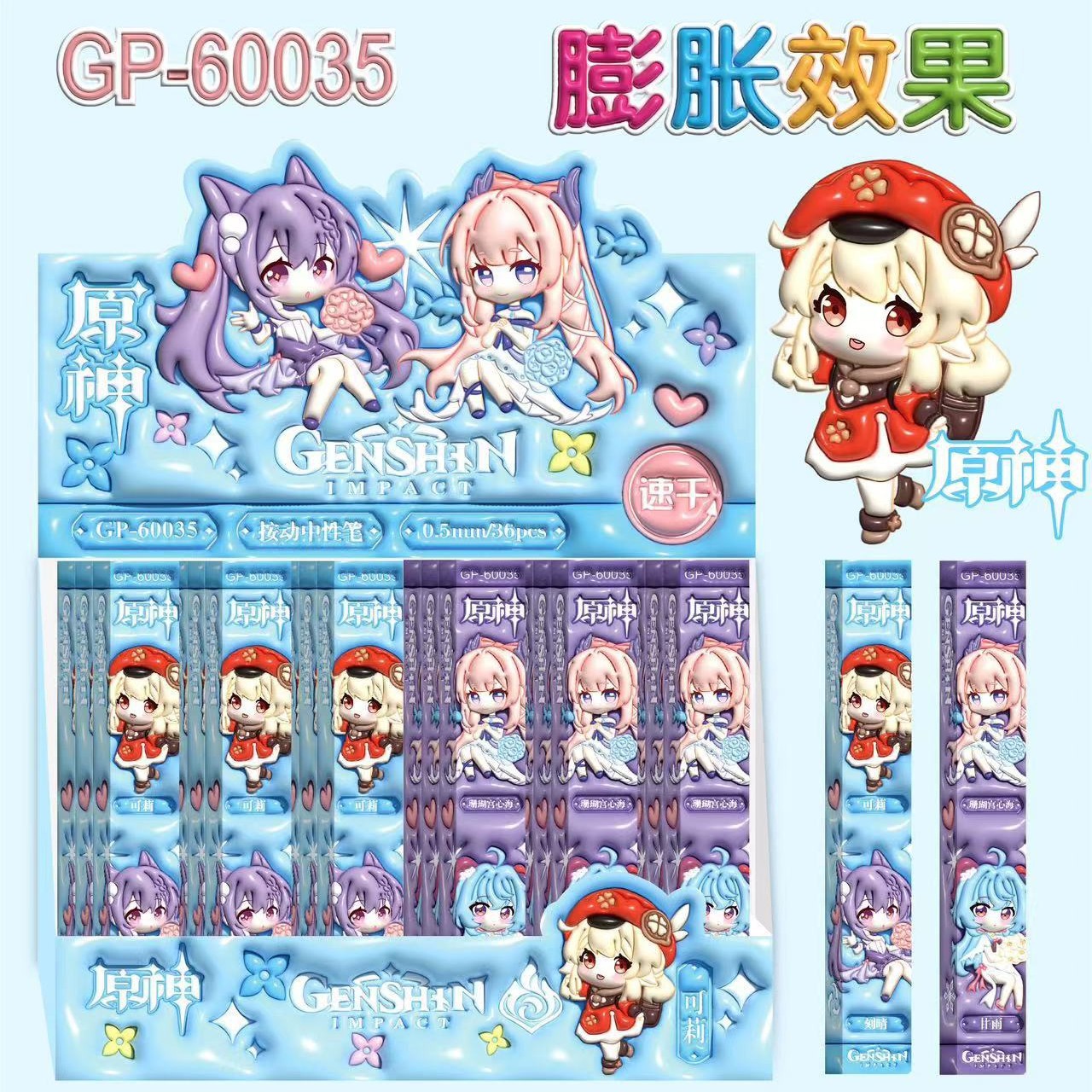 60035 原神（単品価格）