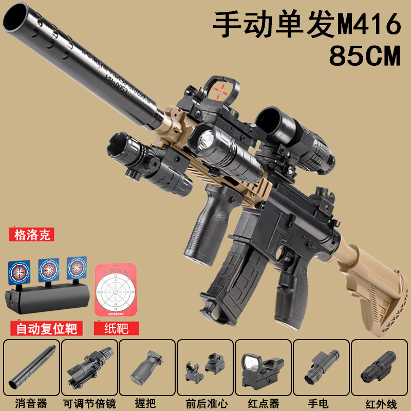 (マニュアル単発) M416 ブラックサンドフル装備\85CM