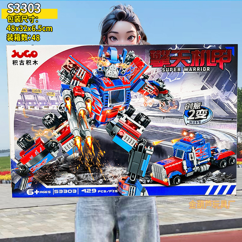 3303 レーシング オプティマス メカ 2 バリエーション [テクスチャード ギフト ボックス]