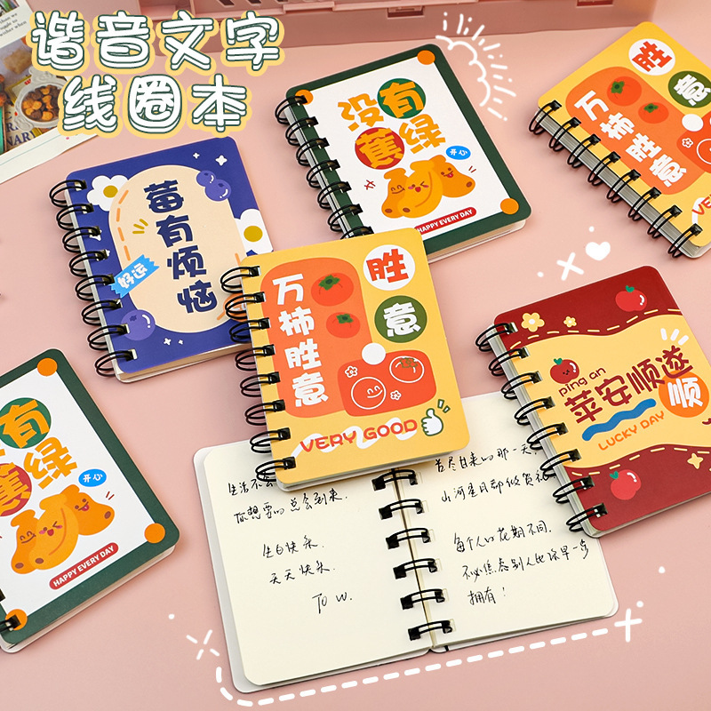 A7 かわいいテキストコイルブック 5冊