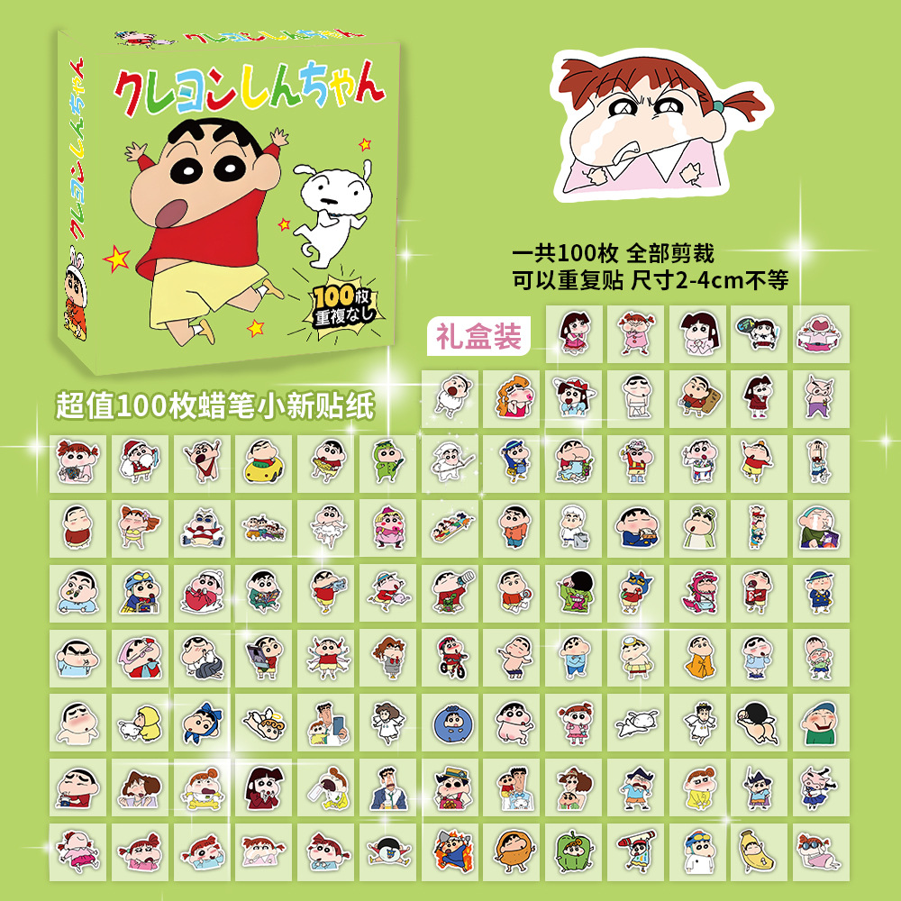 【ギフトボックス】クレヨンしんちゃん-103枚