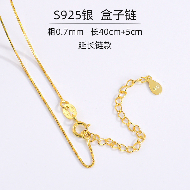 ボックスチェーン 40+5cm 延長チェーン
