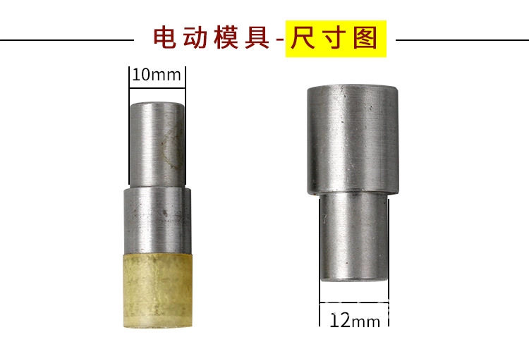 電動-帽子釘砥石