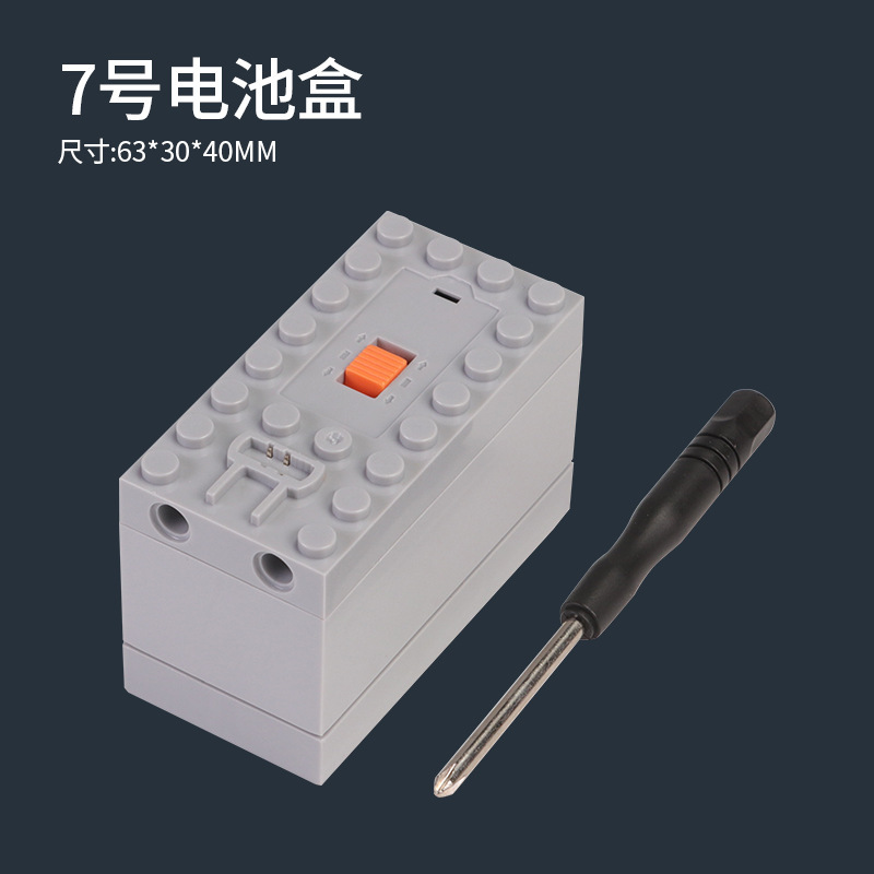 新品7番バッテリーケース