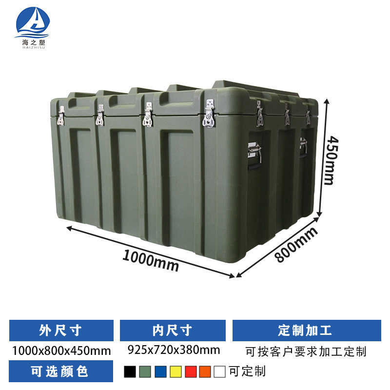 回転成形ボックス 1000*800*450