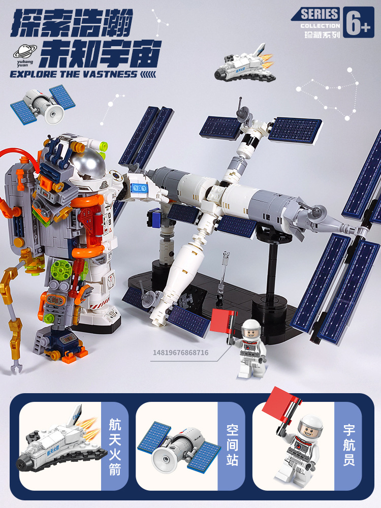 半透視宇宙飛行士 + 宇宙ステーション 1234 粒子