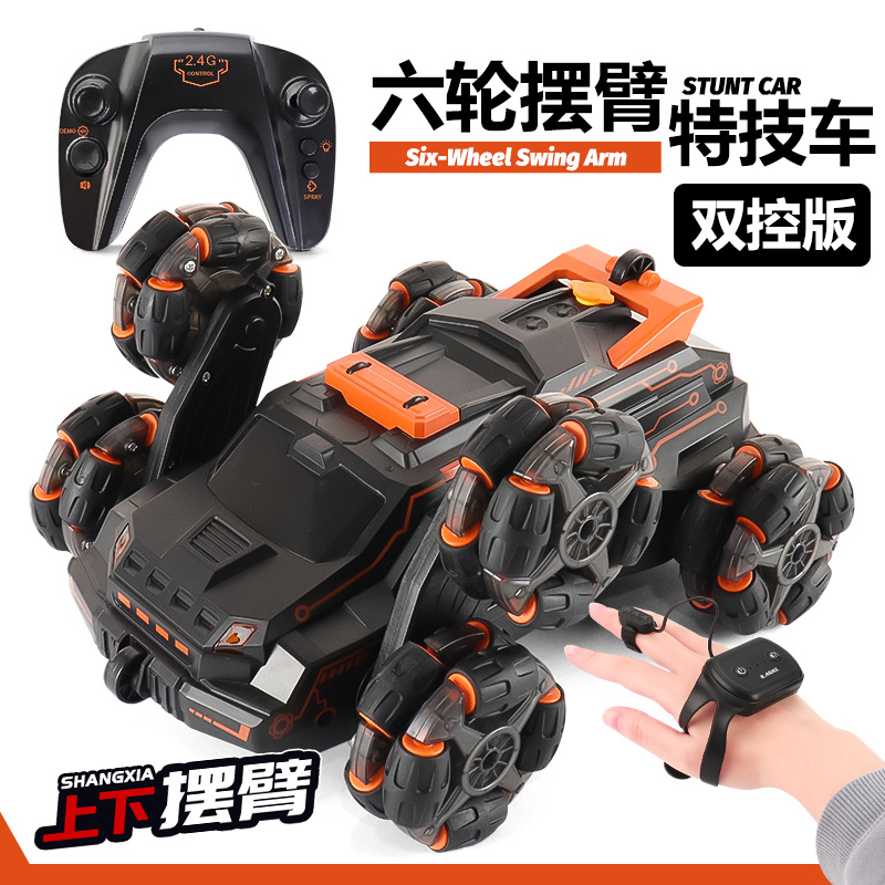 ダブルリモコンオレンジスイングアーム車