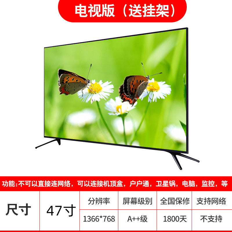 47inch TV バージョン