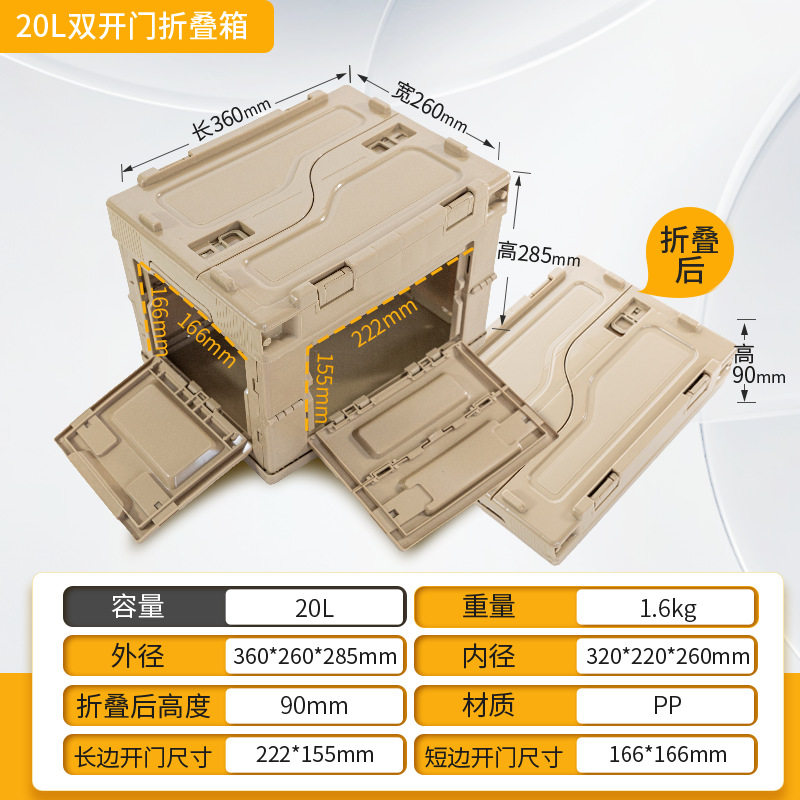 カーキ 20L フリップカバー + 両開きドア