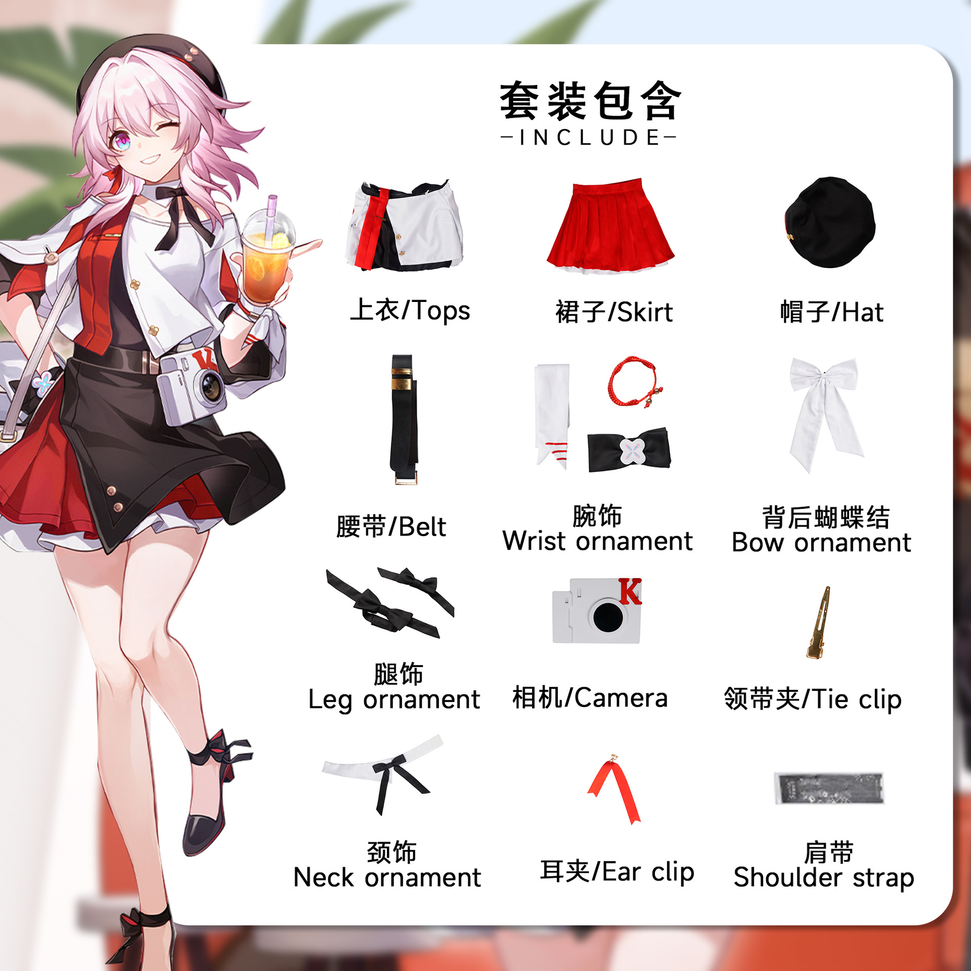 3月7連動KFC服装+に飾りを付ける