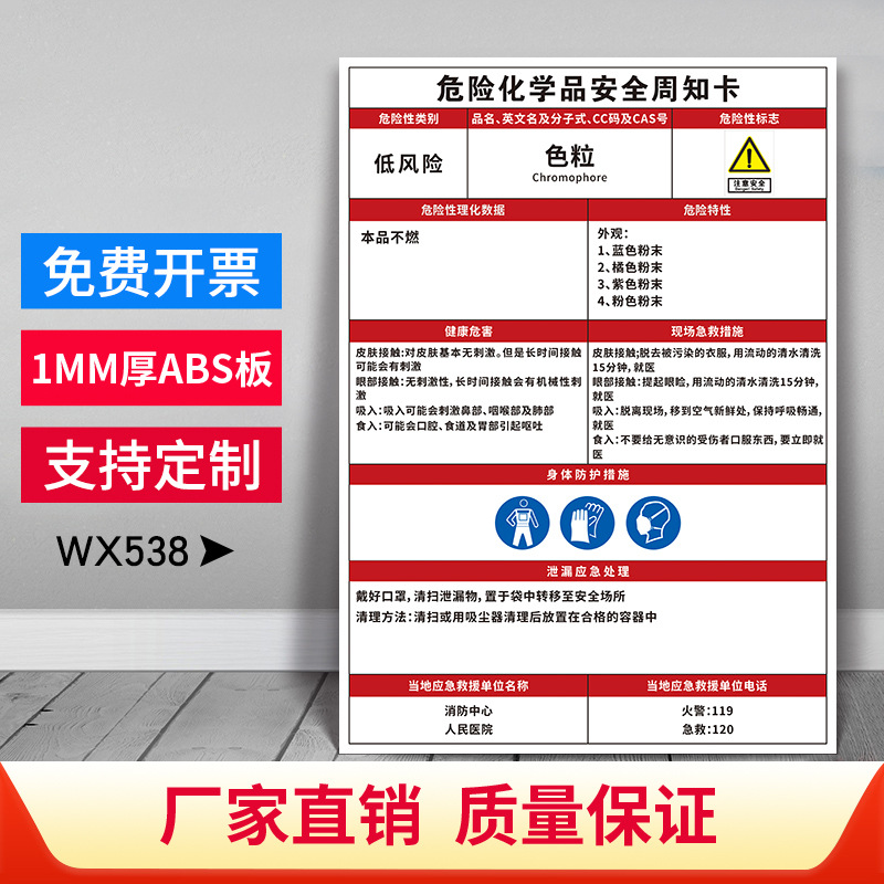 色粒1mm厚abs板 * 300*400