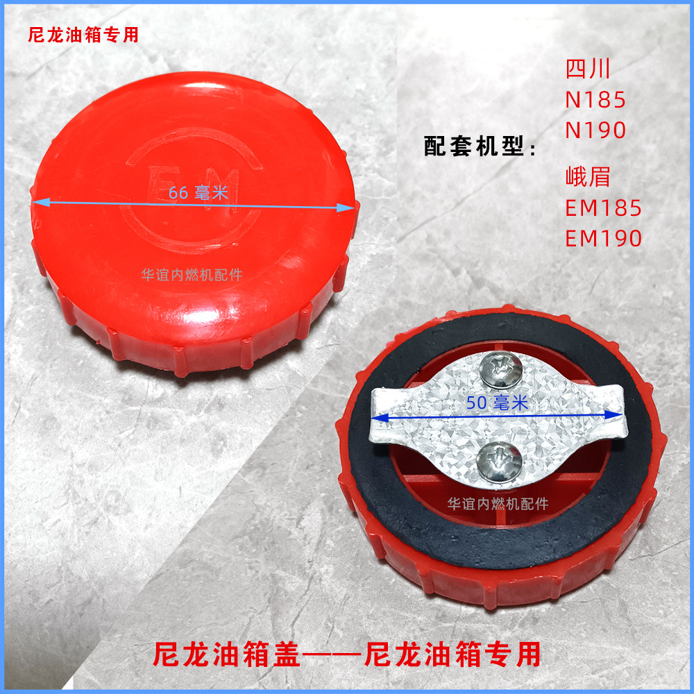 プラスチック185 190タンクカバー