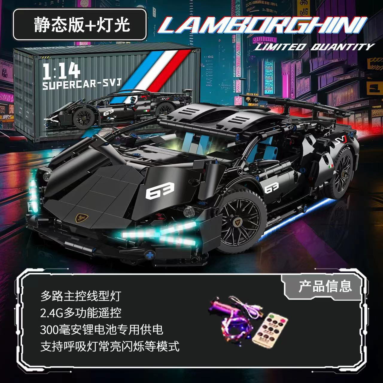 ランボー ブラックブル 1:14 [静的バージョン + 照明 1314 パーティクル]