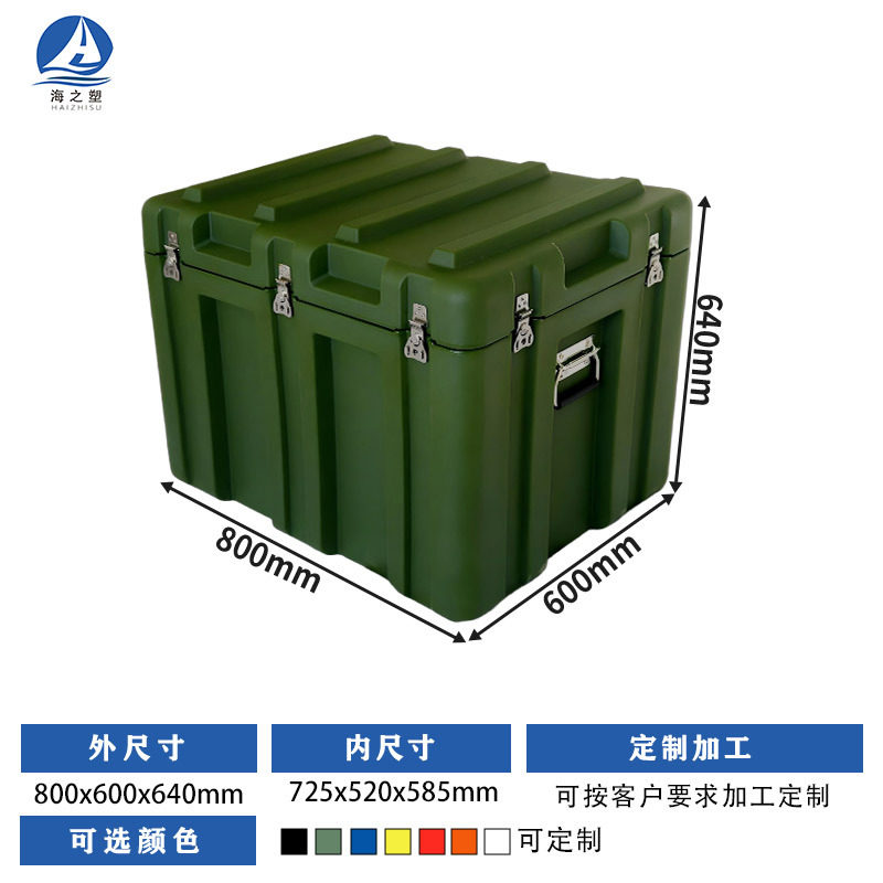 回転成形ボックス 800*600*640