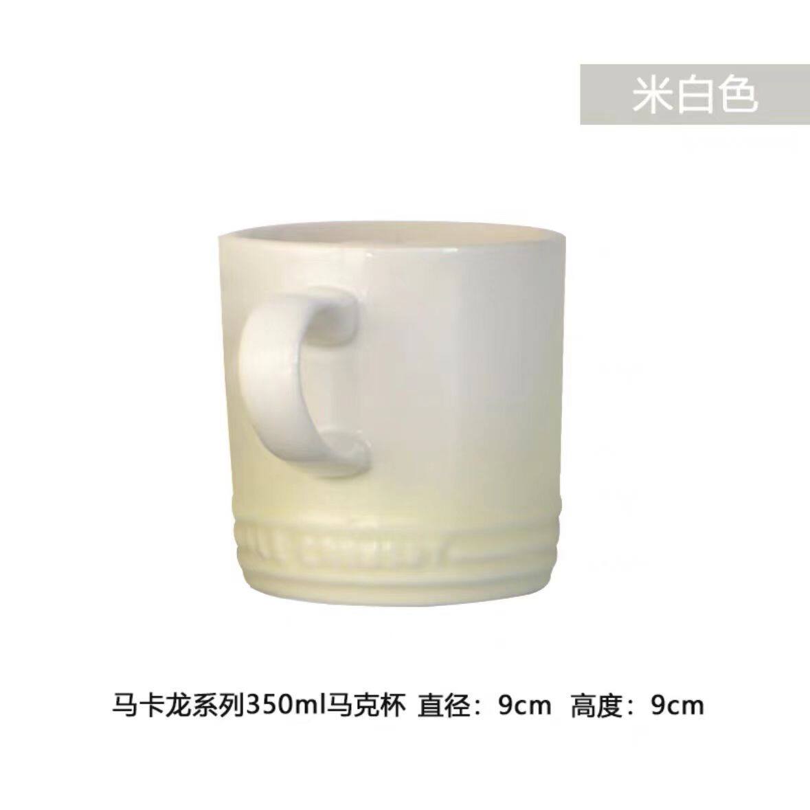 350mlマグカップ-パールホワイト