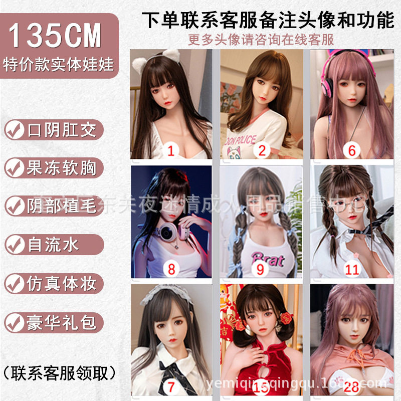 135cm プロモーション アバター オプション] + オーラル セックス + ダブル ホール + ギフト パッケージ