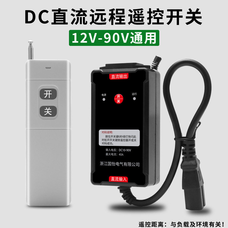 DCソケット 3000.1m リモコン