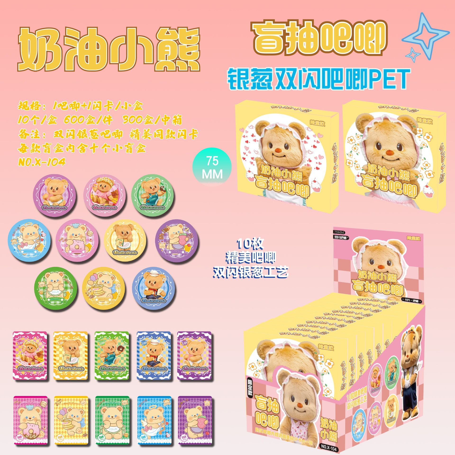 Cream Bear ブラインドドロー バッジ [10 個購入するとディスプレイボックスがプレゼントされます]