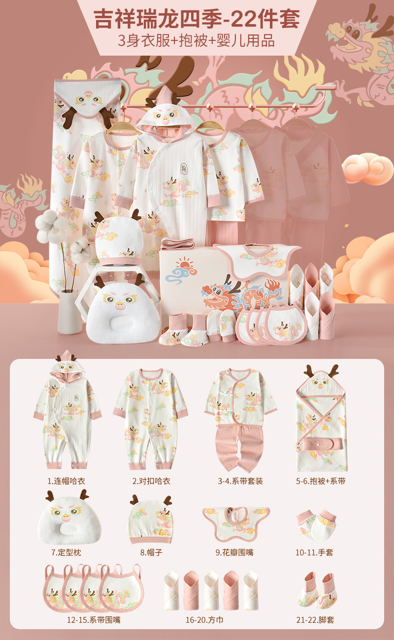 ◢四季龍宝粉 22個入▽✓