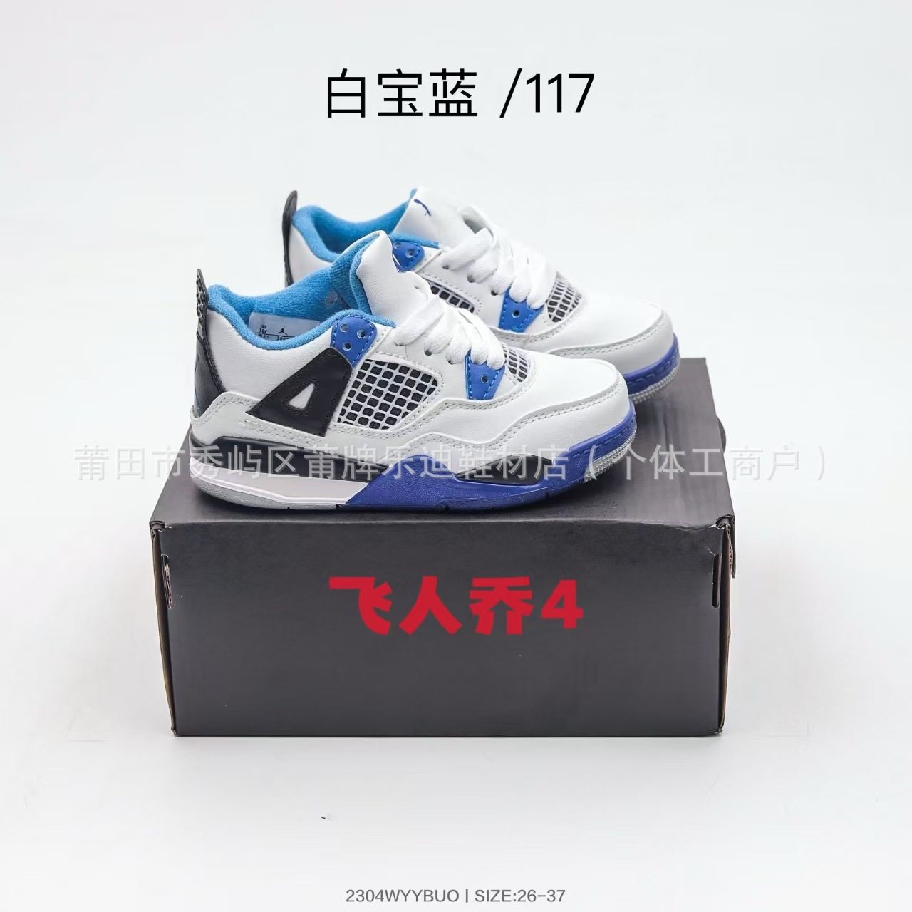 ホワイトサファイアブルー 117