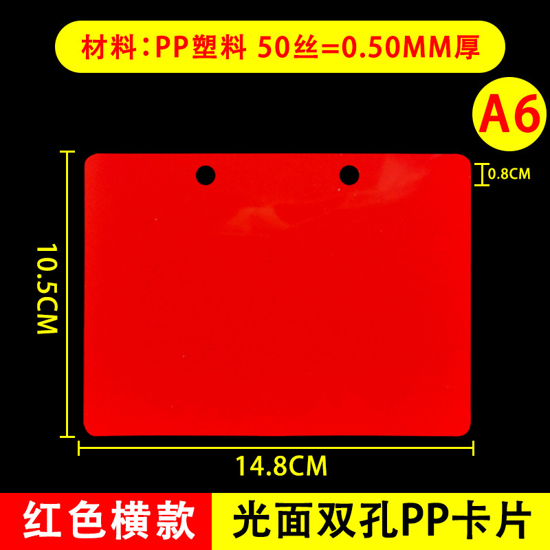 2穴横型赤光沢A6吊り下げカード