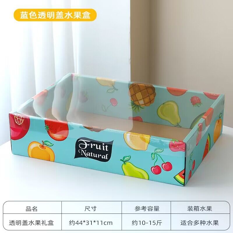 天の青い透明蓋果物箱図