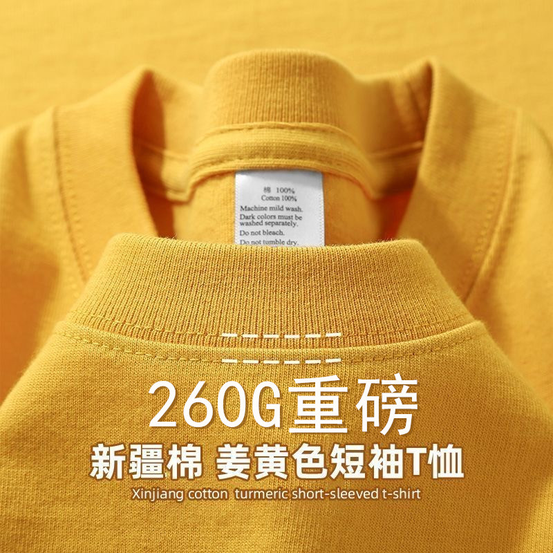 姜黄【260g重ポンド純綿】
