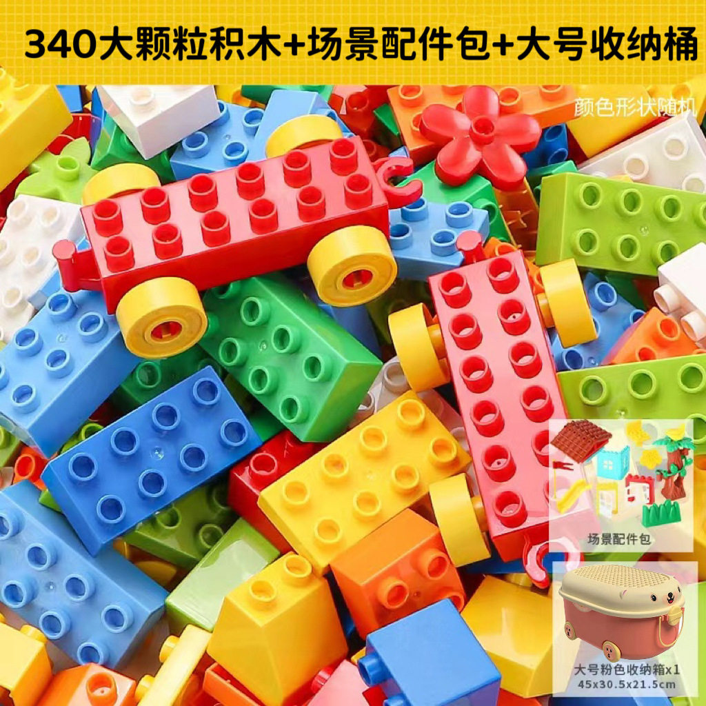 シーンキット + 340大粒 + 大型ウサギ収納桶