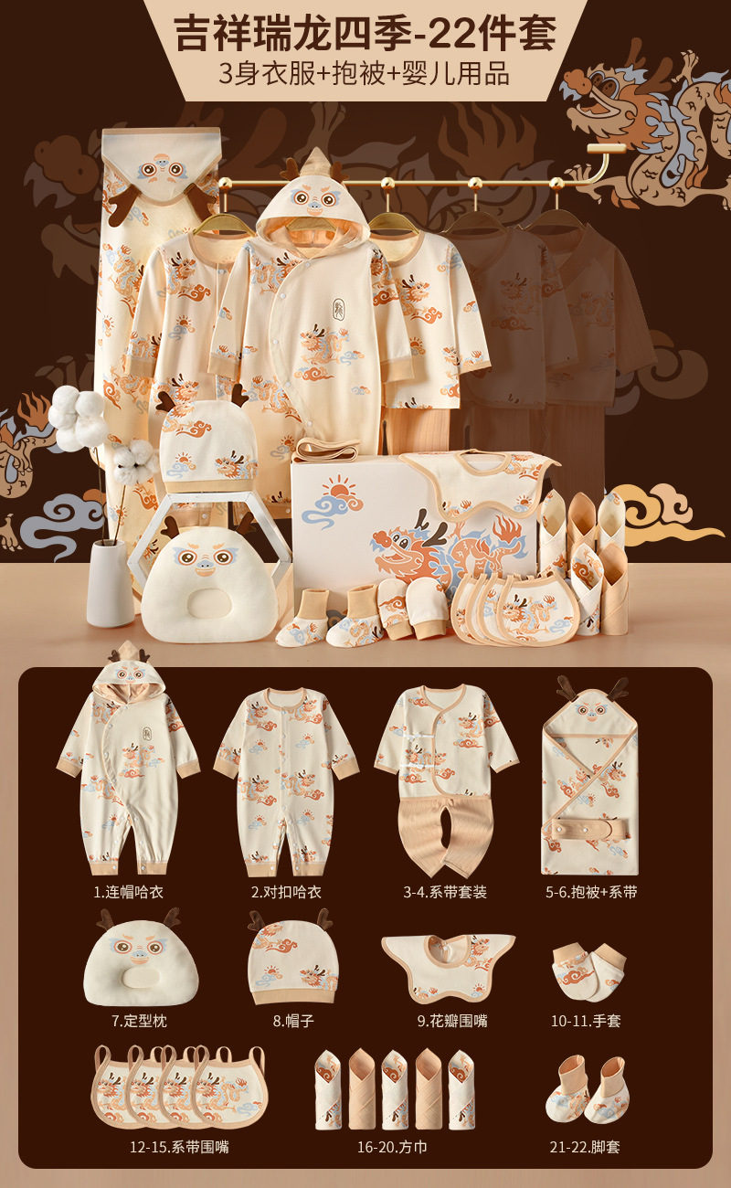 ◢四季龍宝珈 22個入▽✓