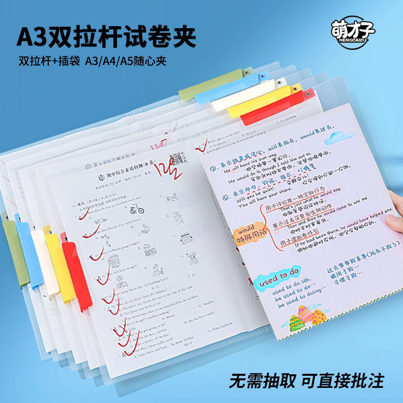 本物のかわいい才能。ダブルプルロッド[厚底板55C] 3本/3色各1本+対象シール1枚