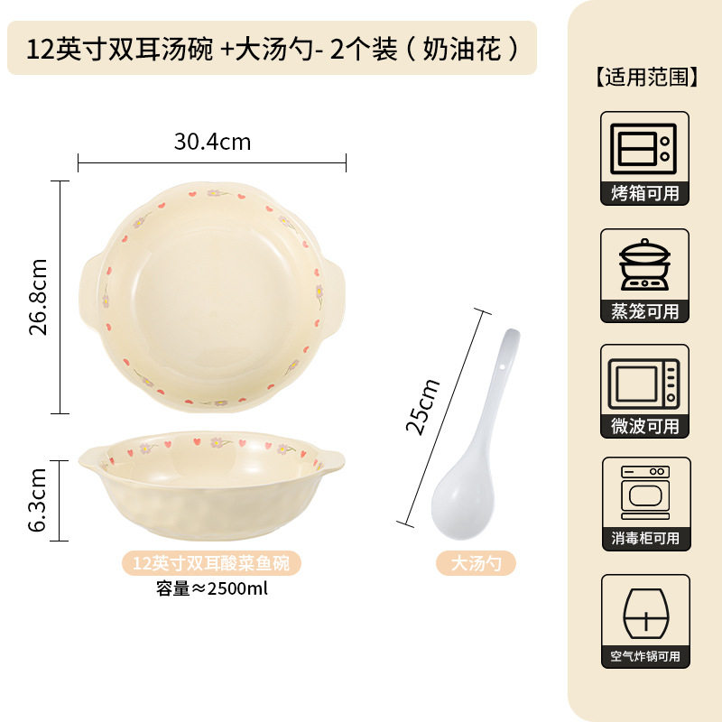 12inch 双耳ザワークラウトフィッシュスープボウル + 大スプーン - クリームフラワー - 1 パック