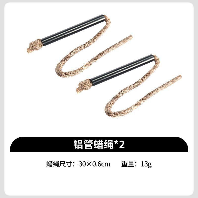 アルミチューブワックスロープ2本
