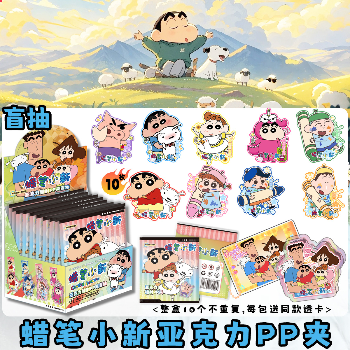 クレヨンは気をつけて-ppクリップ ブラインドボックス