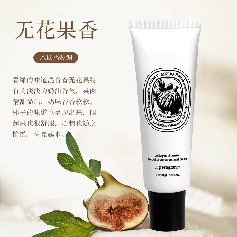 【コラーゲンビタミンC フレンチフレグランスハンドクリーム】イチジクの香り 80ml