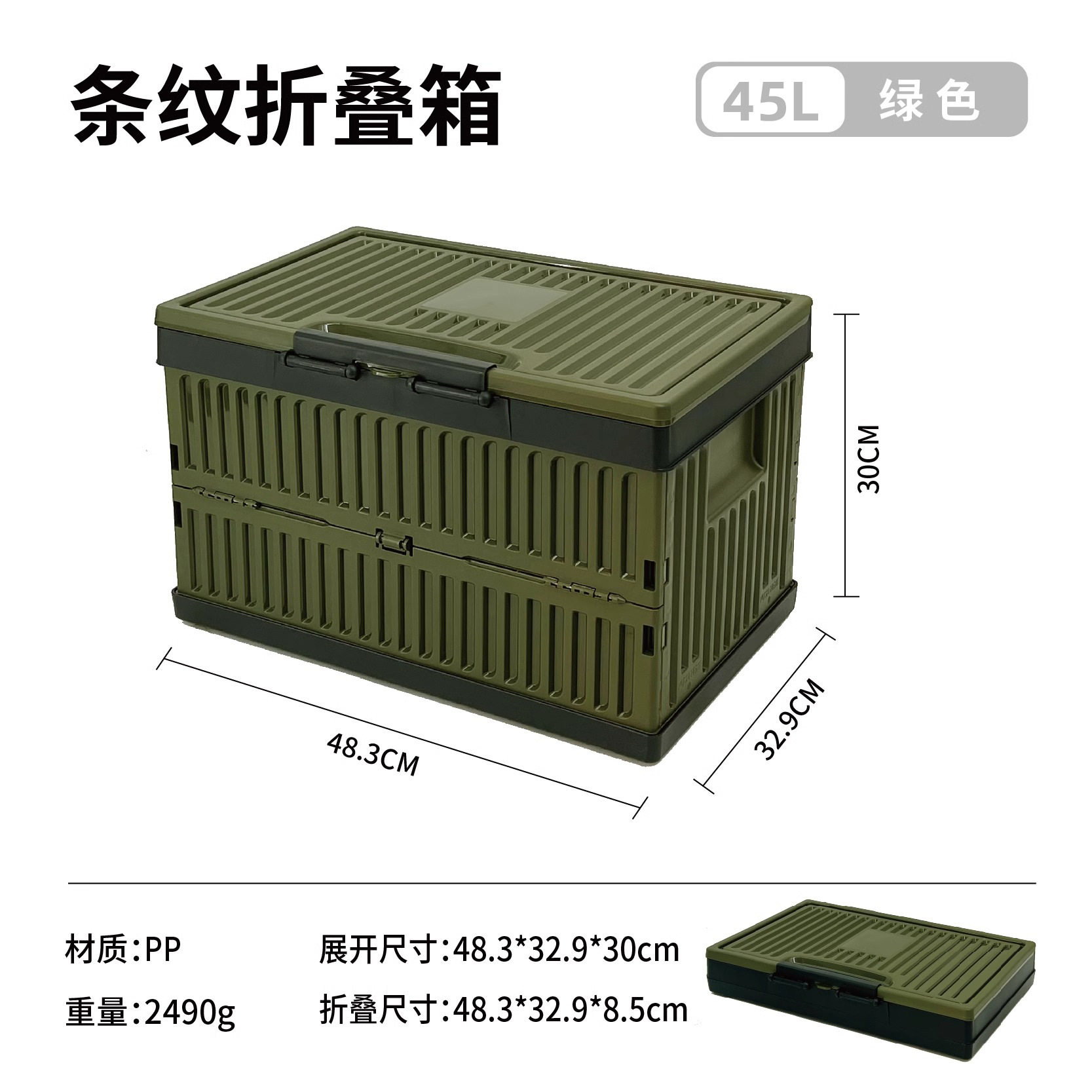 【超耐荷重】45L--グリーン