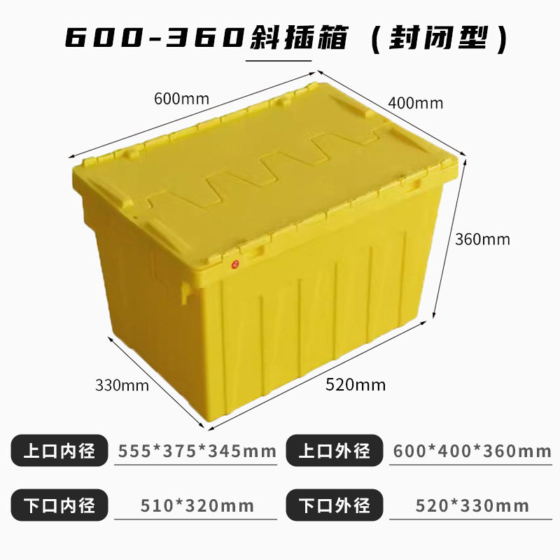 【密閉型】600-360 傾斜プラグボックス イエロー 蓋付