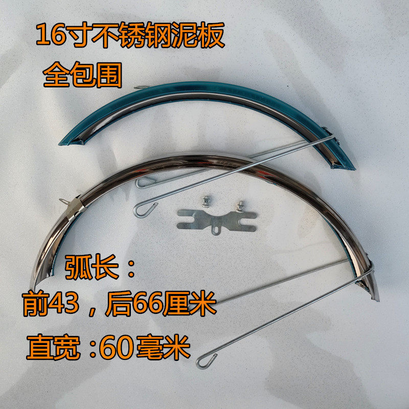 16*1.95 宽60mm银色会吸磁