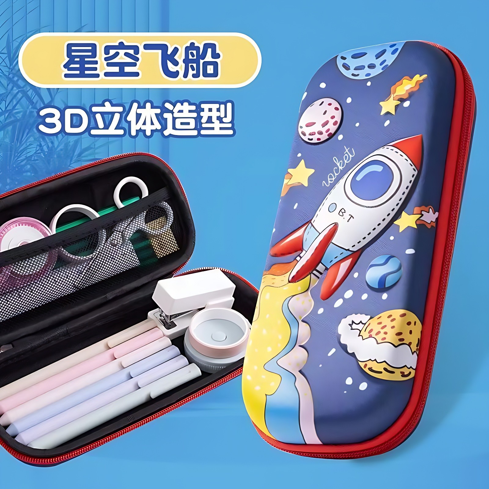ロケット1個