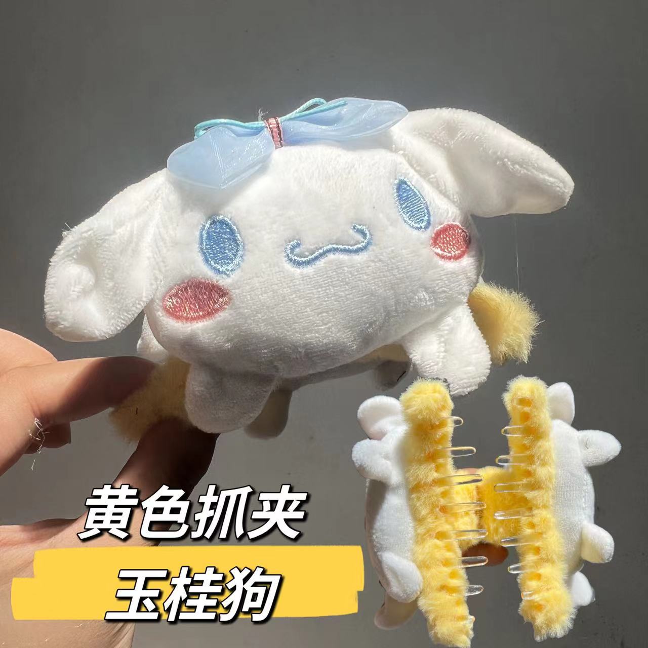 両面シナモンドッグ【イエローグリッパー】