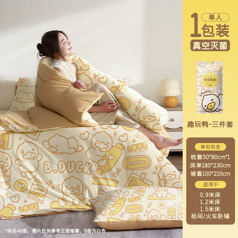 【真空滅菌BD共同ブランド】Quwan Duck シングル3点セット