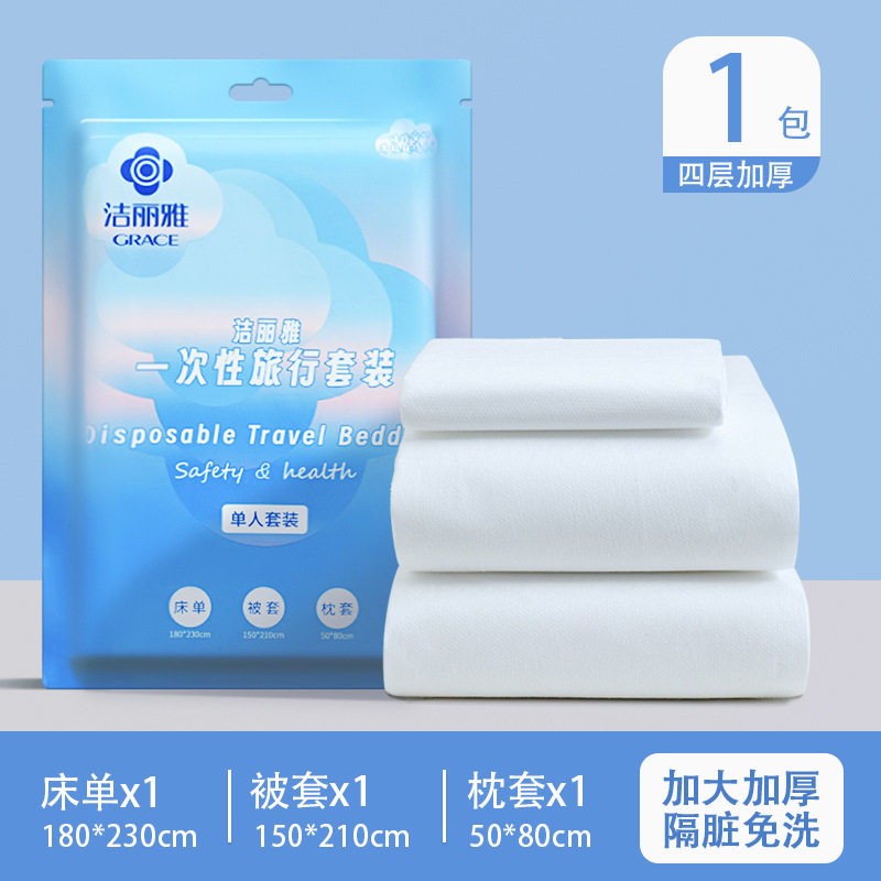 トラベルシングルセット(枕カバー*1+シーツ+掛け布団カバー)