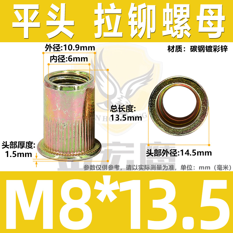 M8 * 13.5 (カラー亜鉛メッキ)