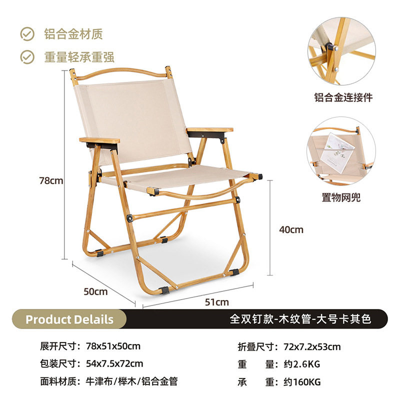 大【アルミ】ベージュ両面生地・木目チューブ・メッシュポケット付き